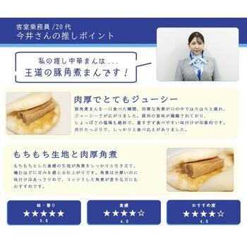 ふるさと納税 大鼎堂の豚角煮まん12個セット（90g×12袋）[H4512] 福岡県福津市の画像