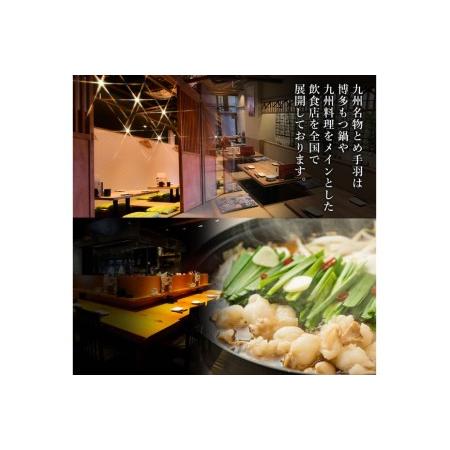 ふるさと納税 もつ鍋 【九州呼びものとめ手羽】 博多もつ鍋 仕かける 2〜3人前 未醤味 モツ鍋 国産牛 / フェリックス / 福岡県 筑紫野市 [21760272] 福岡県筑紫野市