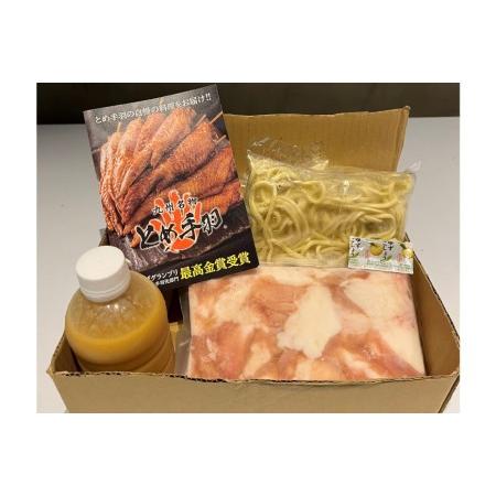 ふるさと納税 もつ鍋 【九州呼びものとめ手羽】 博多もつ鍋 仕かける 2〜3人前 未醤味 モツ鍋 国産牛 / フェリックス / 福岡県 筑紫野市 [21760272] 福岡県筑紫野市