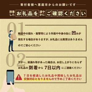 ふるさと納税 『定期便：全5回』GOLDSTAR 350×24本 ゴールドはやりっ子【300100251905】 北海道恵庭市