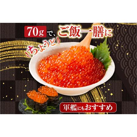 ふるさと納税 いくら醤油漬け70g×1P・刺身用トラウトサーモン(背)300〜400g×1本 A-11209 北海道根室市の画像