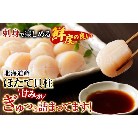 ふるさと納税 刺身用ほたて貝柱200g・いくら醤油漬け(鮭卵)70g×1P A-11210 北海道根室市の画像