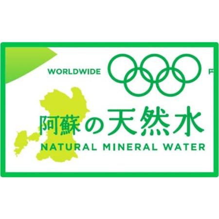 ふるさと納税 【定期便6ヶ月】い・ろ・は・す (いろはす) 阿蘇の天然水 540mlPET×24本 (2ケース) 計288本 熊本県高森町 いろはす 2ケース