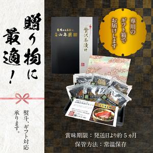 ふるさと納税 高級お茶漬けセット(12種類セット)　[お茶漬け 高級 茶漬け 無添加 お茶漬け 高級 茶漬け 無添加 お茶漬け 高級 茶漬け 無添加 お.. 静岡県下田市｜furunavi｜04