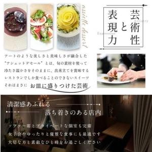 ふるさと納税 【ふるなび限定】【表参道 ワインバーとアシェットデセール】EMME( エンメ )「別海町ディナーコース」お食事券2名様 北海道 北海道別海町の画像