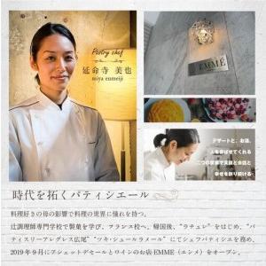 ふるさと納税 【ふるなび限定】【表参道 ワインバーとアシェットデセール】EMME( エンメ )「別海町ディナーコース」お食事券2名様 北海道 北海道別海町の画像