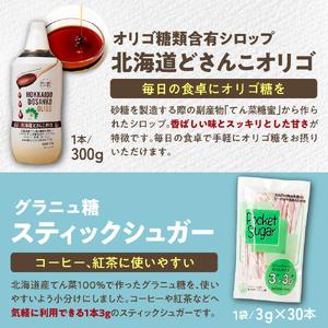 ふるさと納税 砂糖 ギフトセット グラニュー糖 オリゴ糖  日本甜菜製糖 スズラン印 詰め合わせ ギフト セット 調味料 箱入り 北海道十勝芽室町me.. 北海道芽室町の画像