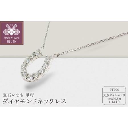 ふるさと納税 プラチナ製 ハート＆キューピッドダイヤモンド 0.5ct