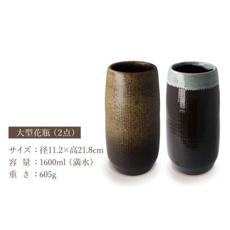 備前焼壺花瓶陶芸焼物2点セット