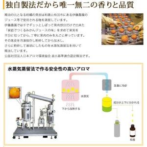 ふるさと納税 【精油セット】FRAGRANT KISHU-WAKA 仏手柑&三宝柑【元気ノ国】 和歌山県海南市 