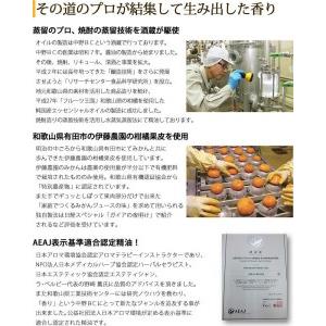 ふるさと納税 【精油セット】FRAGRANT KISHU-WAKA 仏手柑&三宝柑【元気ノ国】 和歌山県海南市 