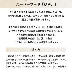 ふるさと納税 冷や汁 冷汁 5パック 冷や汁 愛媛県愛南町_2
