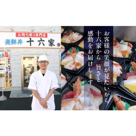 ふるさと納税 海鮮丼の具！ 3種盛り合わせ 1人前 & まぐろづくし 2人前 & サーモン 1人前 ／ 刺身 冷凍 食べ比べ 【十六家】 岩手県滝沢市｜furunavi｜04