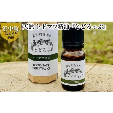 ふるさと納税 ≪値上げ予定≫浜中町生まれトドマツ精油『とどろっぷ』10ml 1本 トドマツ 精油 エッセンシャルオイル 1本 100% 天然 北海道 浜.. 北海道浜中町