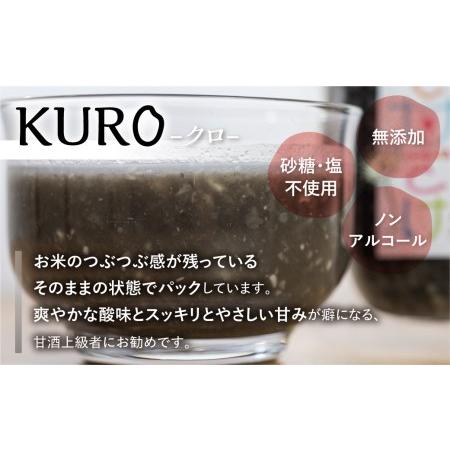 ふるさと納税 飛騨こうじ 黒麹甘酒 10パック 米麹 米こうじ 生麹 無添加 ノンアルコール 発酵 スパウトパウチパック 妊婦 授乳中 お子様 [Q1773x.. 岐阜県飛騨市の画像