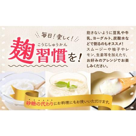 ふるさと納税 飛騨こうじ 黒麹甘酒 10パック 米麹 米こうじ 生麹 無添加 ノンアルコール 発酵 スパウトパウチパック 妊婦 授乳中 お子様 [Q1773x.. 岐阜県飛騨市の画像