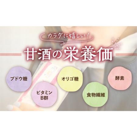 ふるさと納税 飛騨こうじ 黒麹甘酒 10パック 米麹 米こうじ 生麹 無添加 ノンアルコール 発酵 スパウトパウチパック 妊婦 授乳中 お子様 [Q1773x.. 岐阜県飛騨市の画像