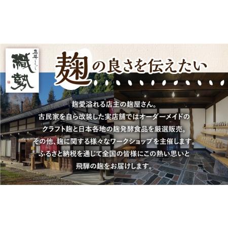 ふるさと納税 飛騨こうじ 黒麹甘酒 10パック 米麹 米こうじ 生麹 無添加 ノンアルコール 発酵 スパウトパウチパック 妊婦 授乳中 お子様 [Q1773x.. 岐阜県飛騨市の画像