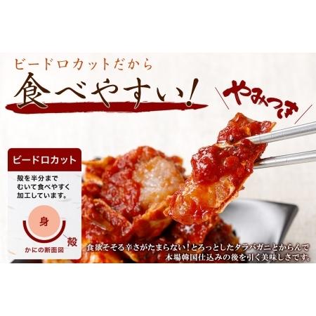 ふるさと納税 1917.タラバガニキムチ 300g カニ かに 蟹 タラバガニ 魚介 海鮮 送料無料 北海道 弟子屈町 北海道弟子屈町_2