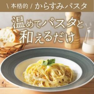 ふるさと納税 ”ひなた黒潮”からすみパスタソースセット 3種 各1パック　N024-A0228 宮崎県延岡市｜furunavi｜02