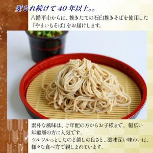 ふるさと納税 【 八幡平市 × 雫石町 共通返礼品 】 お蕎麦の食べ比べセット 合計 24人前 ／ そば ソバ 蕎麦 乾麺 麺 食べ比べ 味比べ セ.. 岩手県八幡平市_2