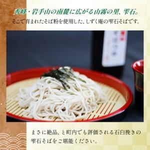 ふるさと納税 【 八幡平市 × 雫石町 共通返礼品 】 お蕎麦の食べ比べセット 合計 24人前 ／ そば ソバ 蕎麦 乾麺 麺 食べ比べ 味比べ セ.. 岩手県八幡平市_3