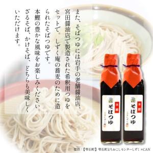 ふるさと納税 【 八幡平市 × 雫石町 共通返礼品 】 お蕎麦の食べ比べセット 合計 24人前 ／ そば ソバ 蕎麦 乾麺 麺 食べ比べ 味比べ セ.. 岩手県八幡平市_4