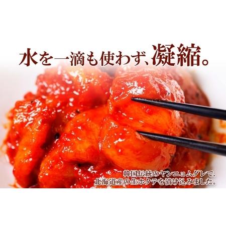ふるさと納税 キムチ ほたて 内転筋キムチ 300g ホタテ 海鮮キムチ 海鮮 内転筋 おつまみ 酒の肴 魚介  北海道 帆立 内転筋 ホタテ 魚介 3161 北海道弟子屈町