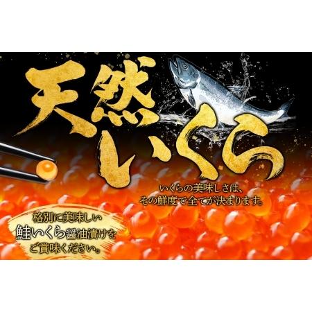 ふるさと納税 3364.いくら醤油漬け 220g いくら醤油 イクラ しょうゆ漬け いくら イクラ 醤油 海鮮 魚介 いくら丼 鮭 魚卵 贈答 ギフト 送料無.. 北海道弟子屈町の画像