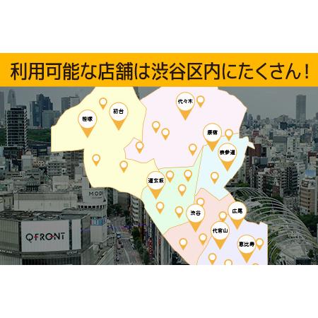 ふるさと納税 渋谷区デジタル地域通貨「ハチペイ」3,000円分 東京都渋谷区｜furunavi｜04