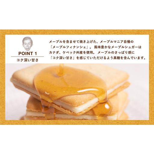 ふるさと納税 ＜ザ・メープルマニア＞ メープルバタークッキー 18枚 スイーツ 洋菓子 お菓子 おやつ サクサク 軽い食感 バター風味　ギフト 個包.. 静岡県浜松市 |  | 01