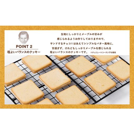 ふるさと納税 ＜ザ・メープルマニア＞ メープルバタークッキー 18枚 スイーツ 洋菓子 お菓子 おやつ サクサク 軽い食感 バター風味　ギフト 個包.. 静岡県浜松市 |  | 02