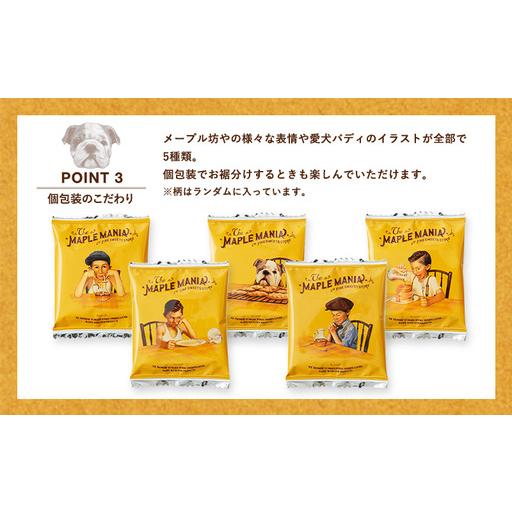 ふるさと納税 ＜ザ・メープルマニア＞ メープルバタークッキー 18枚 スイーツ 洋菓子 お菓子 おやつ サクサク 軽い食感 バター風味　ギフト 個包.. 静岡県浜松市 |  | 03