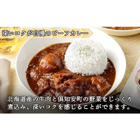 ふるさと納税 北海道 倶知安 カレー 3種 食べ比べ セット 計3個 中辛 スープカレー ビーフ ポーク 牛すじ カレー 詰め合わせ じゃがいも 牛 牛.. 北海道倶知安町｜furunavi｜02