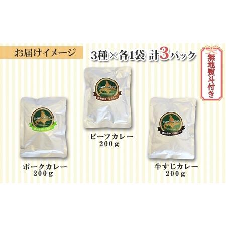 ふるさと納税 熨斗対応 北海道 倶知安 カレー 3種 食べ比べ セット 計3個 中辛 スープカレー ビーフ ポーク 牛すじ カレー 詰め合わせ じゃが.. 北海道倶知安町｜furunavi｜05