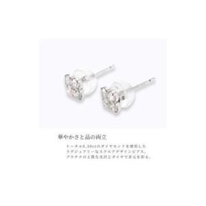 ふるさと納税 ピアス ダイヤモンド PT900 スクエア 0.30ct プラチナ レディース プラチナ ジュエリー ケース付き ファッション ギフト プレゼン.. 山梨県大月市の画像