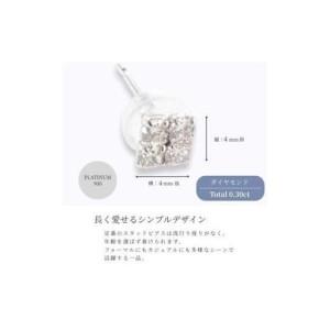 ふるさと納税 ピアス ダイヤモンド PT900 スクエア 0.30ct プラチナ レディース プラチナ ジュエリー ケース付き ファッション ギフト プレゼン.. 山梨県大月市の画像