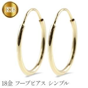 ふるさと納税 18金 フープ ピアス k18 フープピアス ペア ゴールド