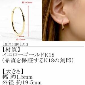 ふるさと納税 18金 フープ ピアス k18 フープピアス ペア ゴールド