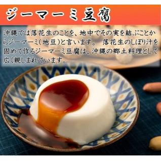 ふるさと納税 炙りラフティ(350ｇ×2箱)とジーマーミ豆腐(3個入×2箱)セット 沖縄県豊見城市
