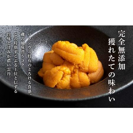 ふるさと納税 北海道　北方四島　生うに　花籠盛「錦」 北海道千歳市