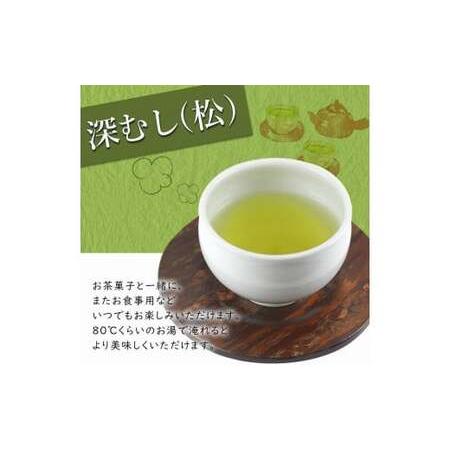 ふるさと納税 【定期便】八女茶100％ 深むし茶 計1.5kg（２カ月毎に100g５袋×３回） ＜岩崎園製茶＞ 075-T001 福岡県八女市の画像