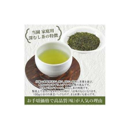 ふるさと納税 【定期便】八女茶100％ 深むし茶 計1.5kg（２カ月毎に100g５袋×３回） ＜岩崎園製茶＞ 075-T001 福岡県八女市の画像