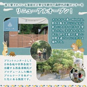 【美品】 ふるさと納税 【m39-04】MINOH GALLEYディナーコースお食事券(2名)【OUTDOOR LIVING】 大阪府箕面市 【8544446758】(30090円)