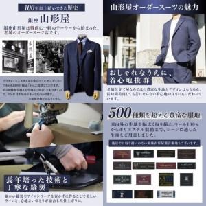 ふるさと納税 銀座山形屋 メンズオーダー仕立券（30,000円分）【J1-006】 福岡県飯塚市の画像