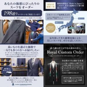 ふるさと納税 銀座山形屋 メンズオーダー仕立券（30,000円分）【J1-006】 福岡県飯塚市の画像