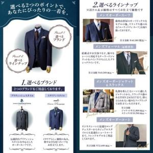 ふるさと納税 銀座山形屋 メンズオーダー仕立券（30,000円分）【J1-006】 福岡県飯塚市の画像