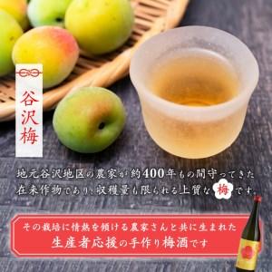 ふるさと納税 銀嶺月山《純米大吟醸と梅酒》こだわりの寒河江セット（720ml×2本）【山形県産酒造好適米「出羽燦々」、貴重な山形県産ブラ.. 山形県寒河江市｜furunavi｜04