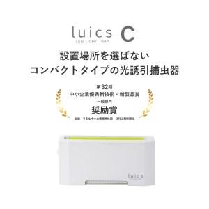 ふるさと納税　luics　C　LED・専用交換シート12枚入(蛍光)　２セット付　株式会社SHIMADA　滋賀県東近江市　F-F02