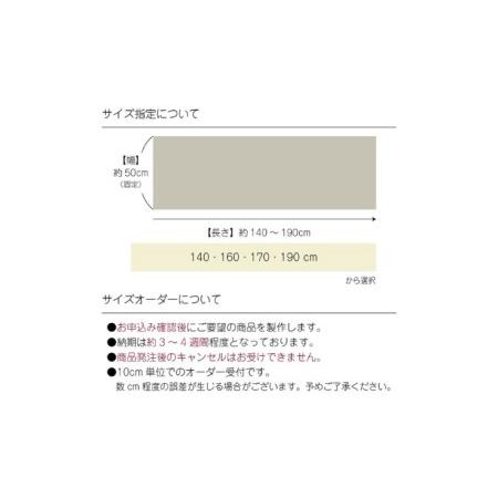 ふるさと納税　へリンボン　インテリアマット　ワイン　約50×140〜190cm　190cm　兵庫県小野市